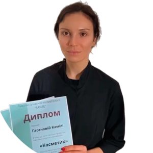 Школа сучасної косметології Одеса відгуки